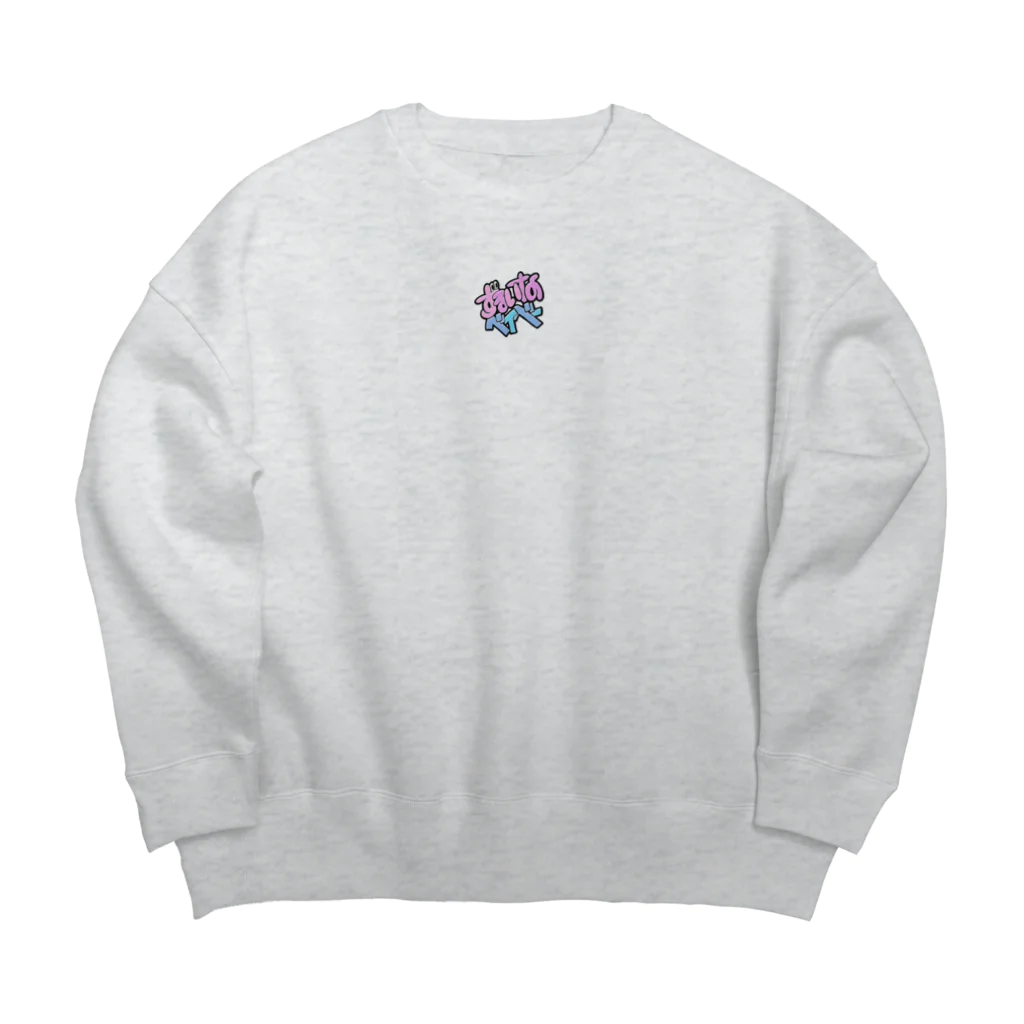 電脳商店エス・ティ・ワイの"ずるいなベイベー / Sober Thoughts feat. Zinee" Big Crew Neck Sweatshirt