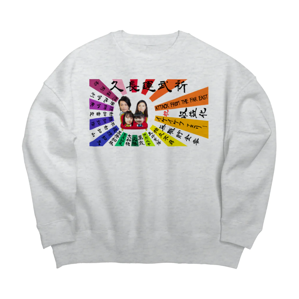 イケイケファミリーの祈武運長久　マルチカラー Big Crew Neck Sweatshirt