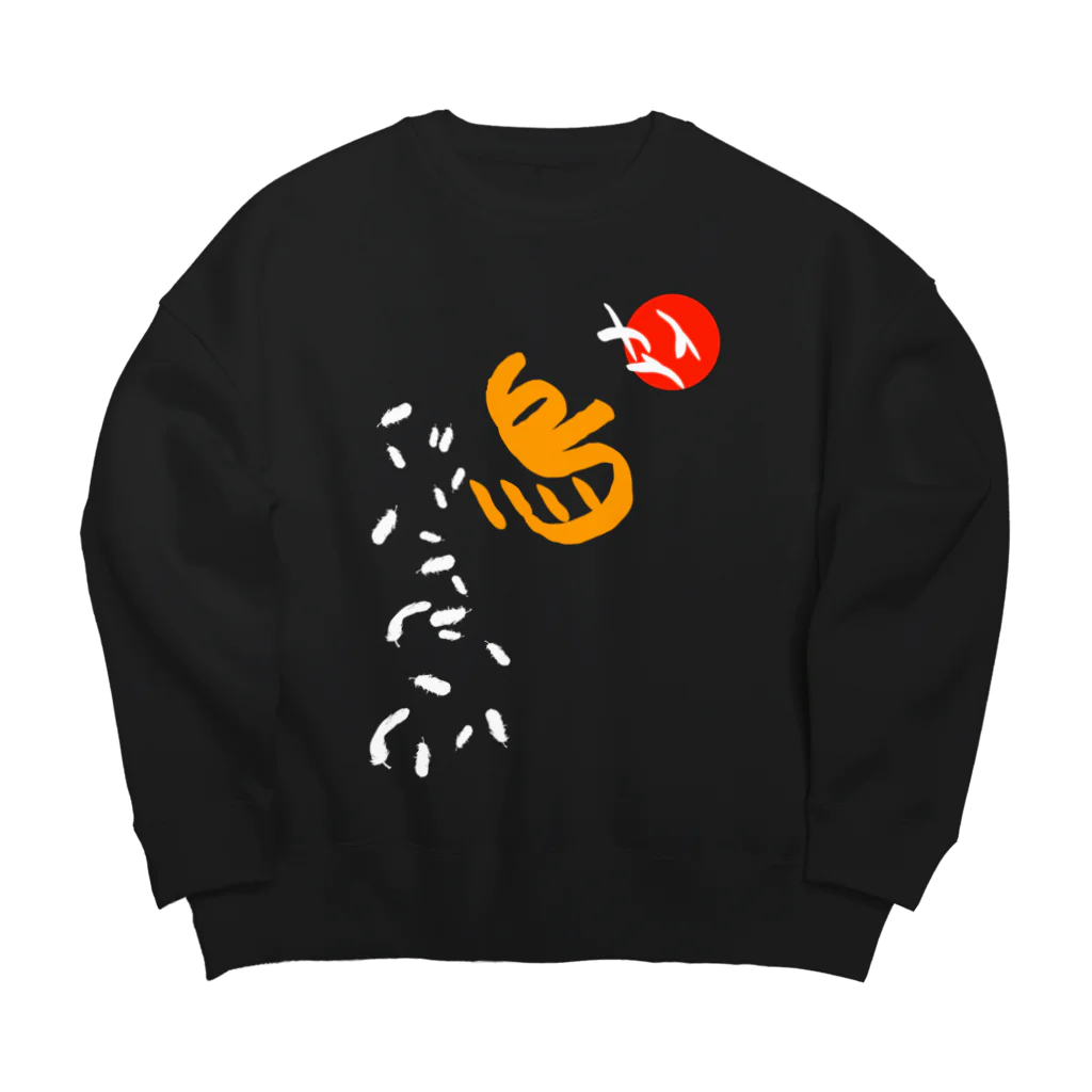 Siderunの館 B2の和デザインな烏(白) Big Crew Neck Sweatshirt