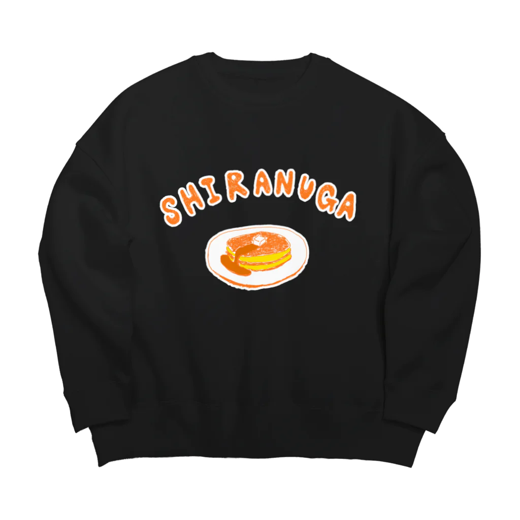 NIKORASU GOのユーモアダジャレデザイン「知らぬがホットケーキ」 Big Crew Neck Sweatshirt