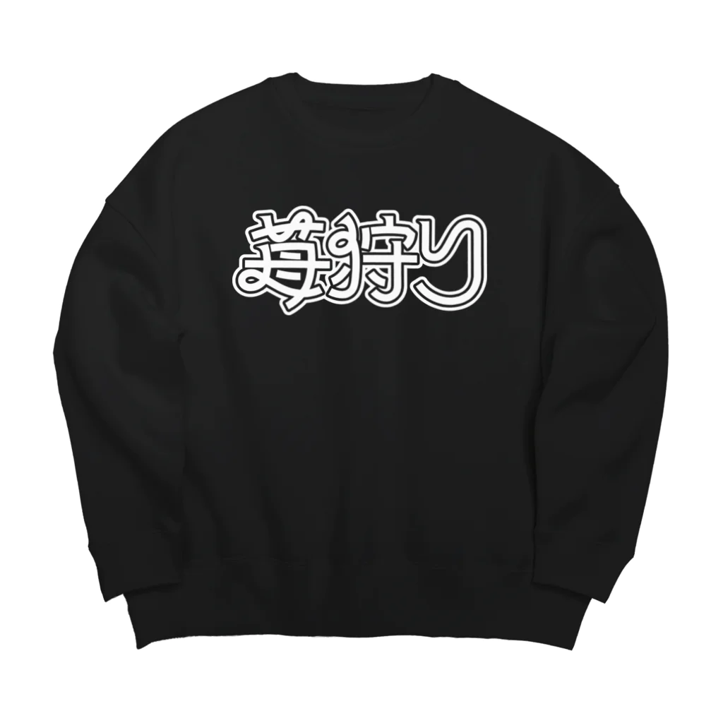 SHRIMPのおみせの苺狩り Big Crew Neck Sweatshirt