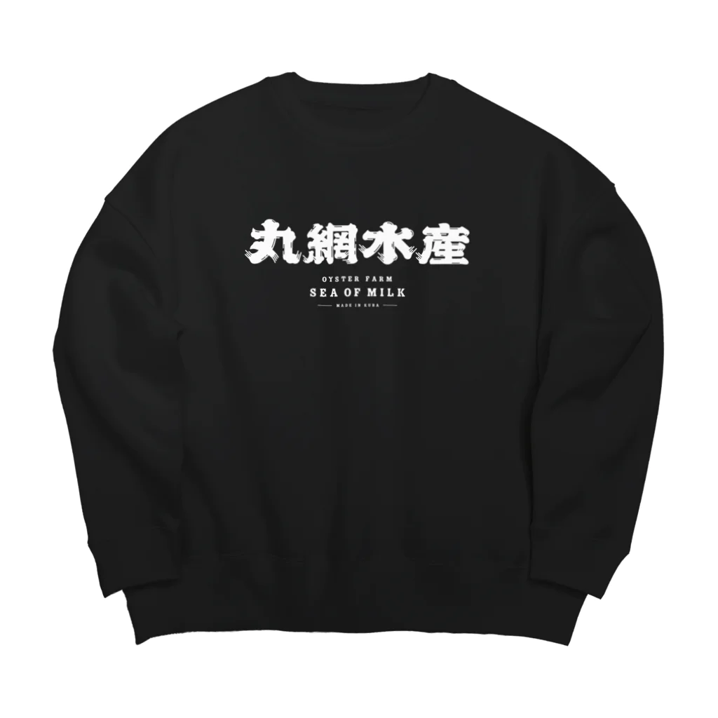 丸網水産の丸網水産 作業着（黒） Big Crew Neck Sweatshirt