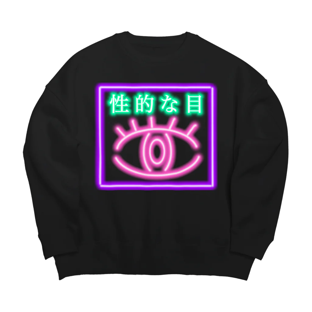 セブ山のグッズ売り場の性的な目 Big Crew Neck Sweatshirt