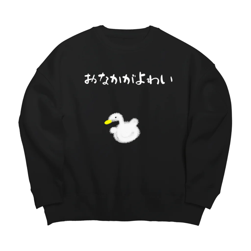 ぷるぷるのおながよわい Big Crew Neck Sweatshirt