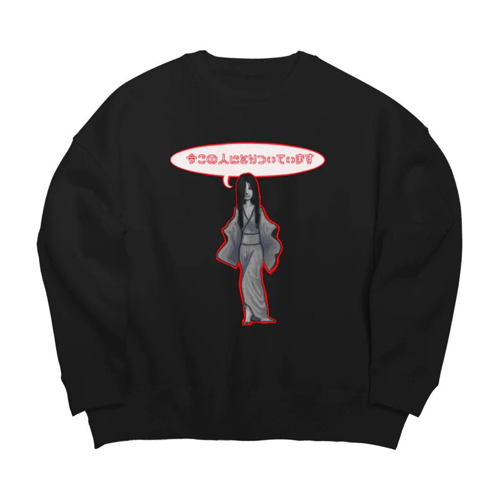 フレ末屋の絵巻の女幽霊　でふぉ美に取り憑かれた！ Big Crew Neck Sweatshirt