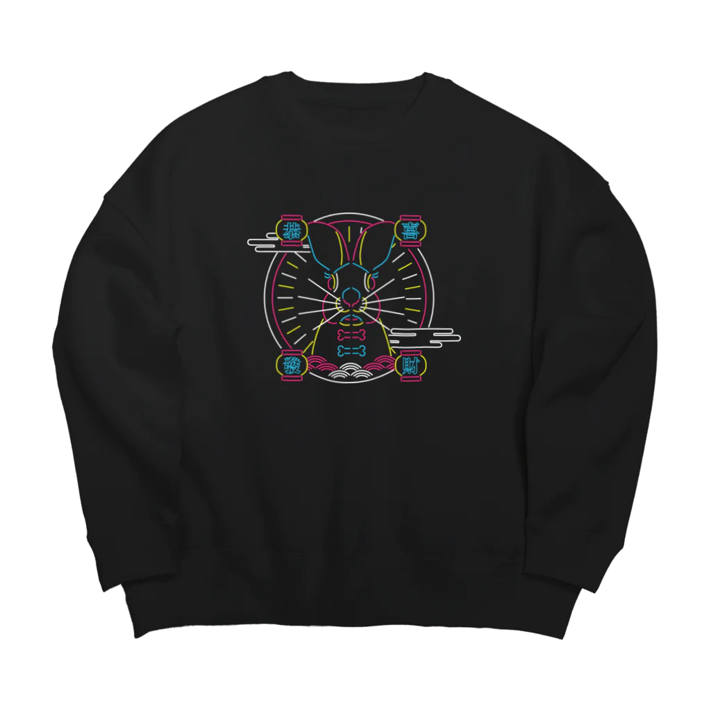 中華呪術堂（チャイナマジックホール）の【背景なし】兎年ネオン  Big Crew Neck Sweatshirt