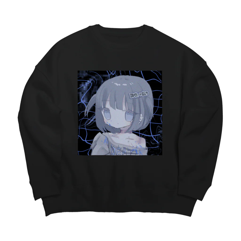 あくむ病院の懺悔ちゃん Big Crew Neck Sweatshirt