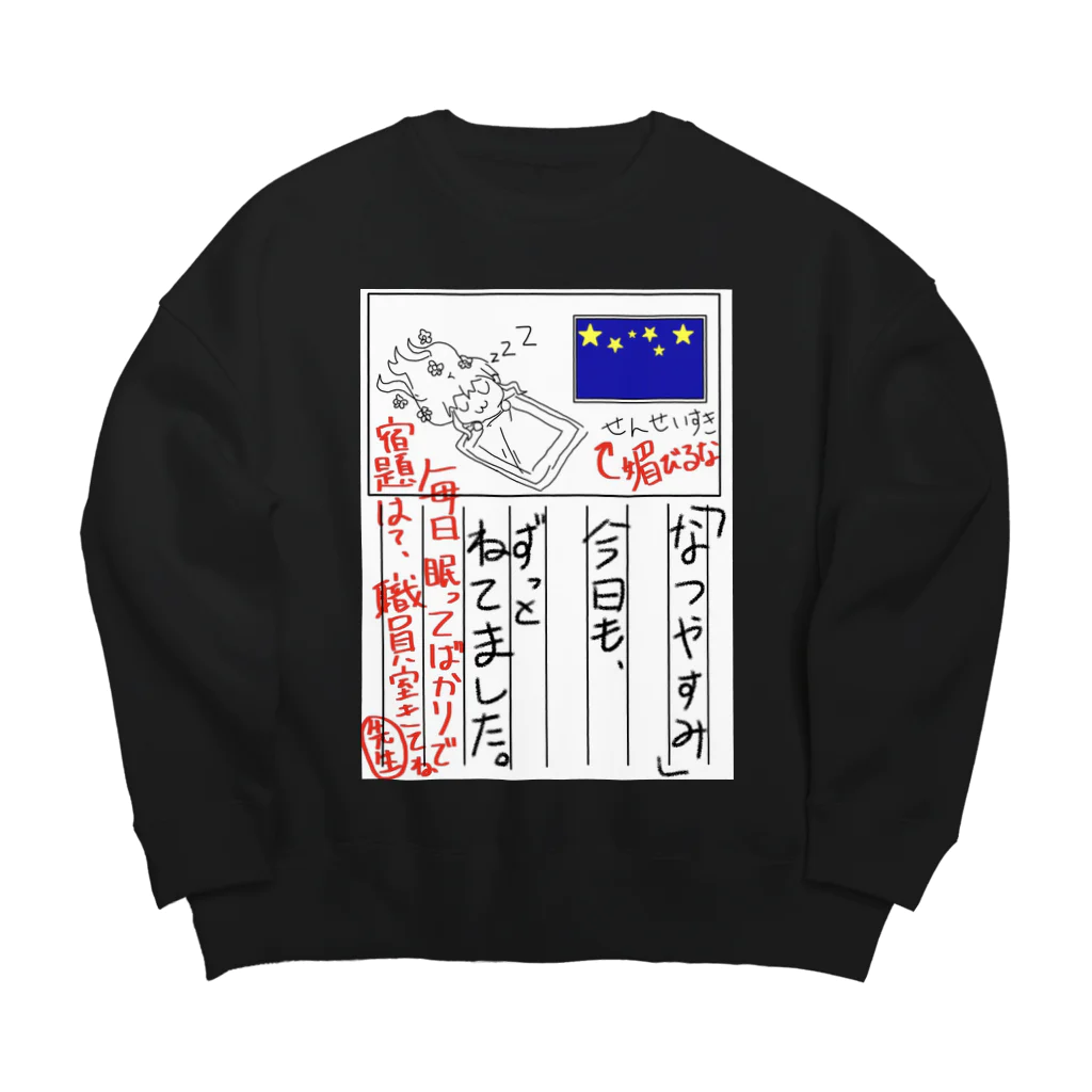 がらぱごす神社の長期連休は怠惰の日々。 Big Crew Neck Sweatshirt