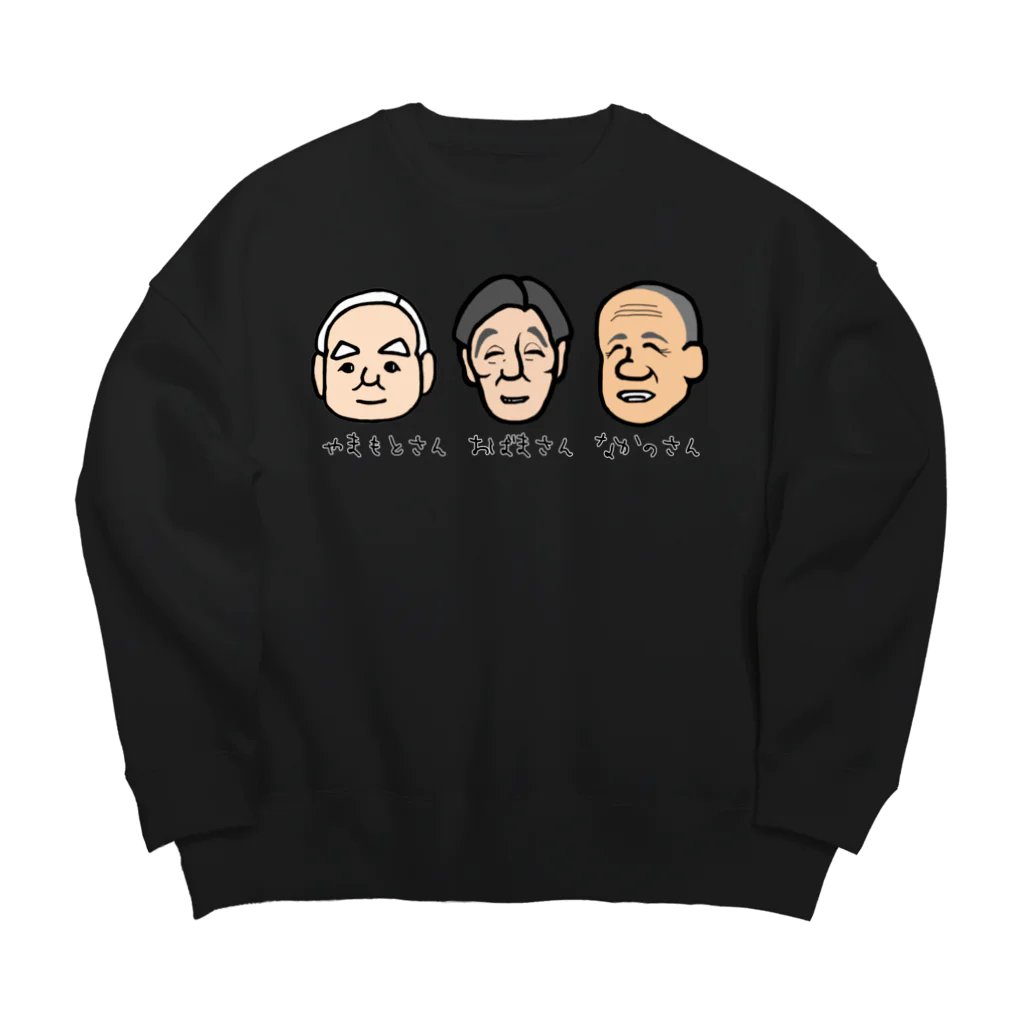 LalaHangeulのおじい３ズ Big Crew Neck Sweatshirt