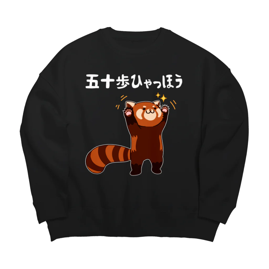 ユーモアプリントの五十歩ひゃっほう レッサーパンダ ネタ ことわざ ことわざのもじり ジョーク ギャグ ダジャレ ツッコミ おもしろ  Big Crew Neck Sweatshirt