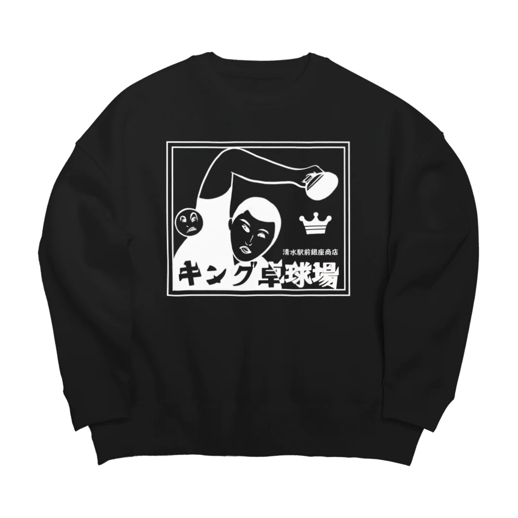 UNchan(あんちゃん)    ★unlimited★のキング卓球場  #0017 Big Crew Neck Sweatshirt