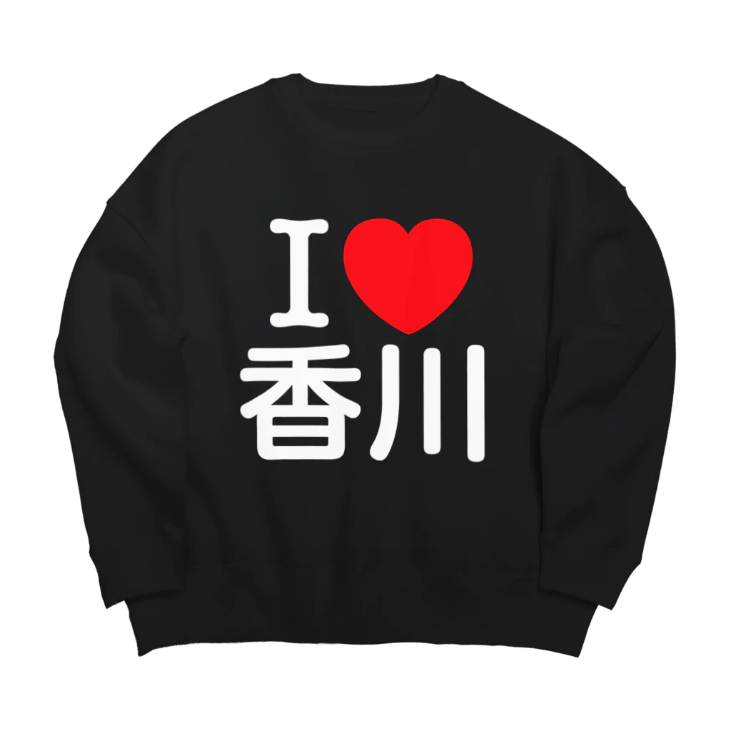 4A-Studio（よんえーすたじお）のI LOVE 香川（日本語） Big Crew Neck Sweatshirt