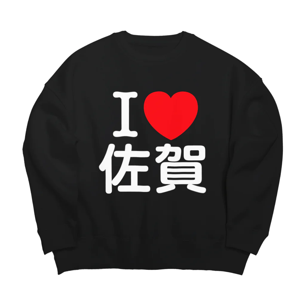 4A-Studio（よんえーすたじお）のI LOVE 佐賀（日本語） Big Crew Neck Sweatshirt