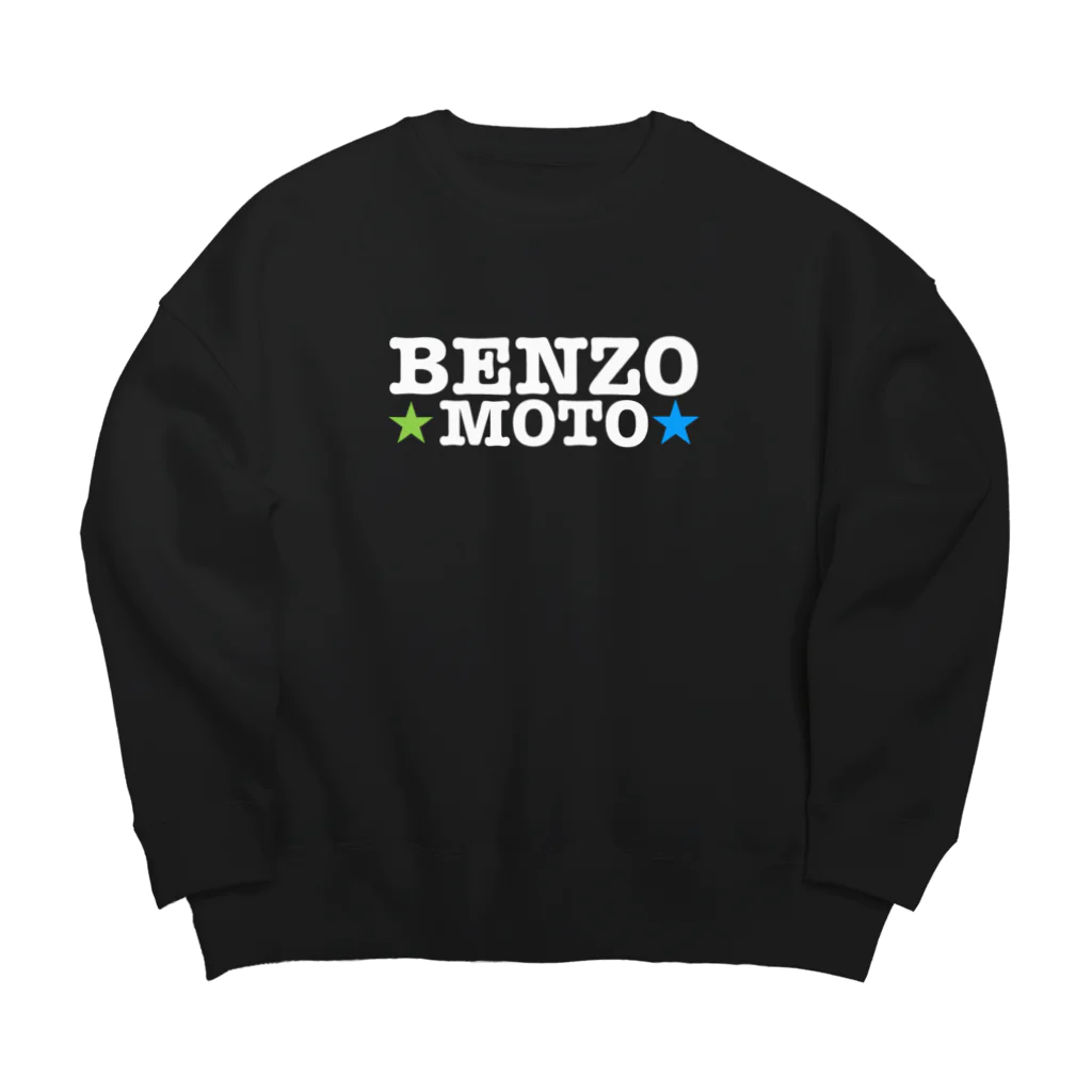 べんぞーshopのべんぞーロゴ商品 Big Crew Neck Sweatshirt