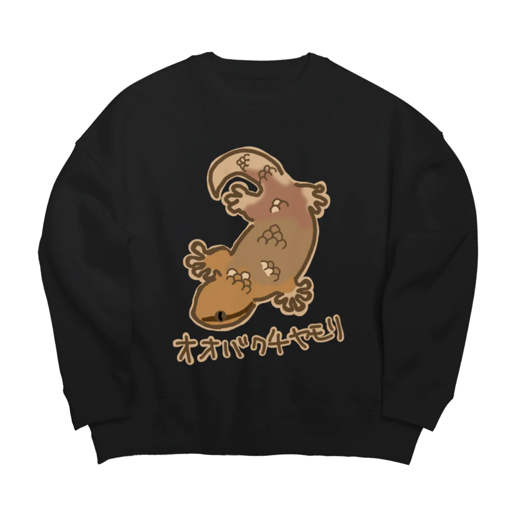 いきものや　のの（別館）のオオバクチヤモリ(カラー) Big Crew Neck Sweatshirt