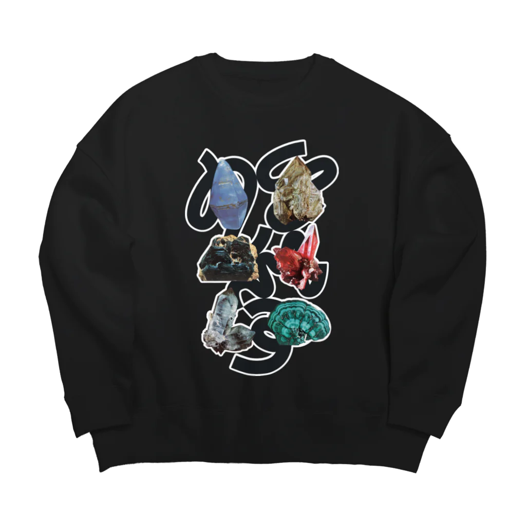 Parallel Imaginary Gift ShopのSUPER GEMS POWER（BLACK） Big Crew Neck Sweatshirt