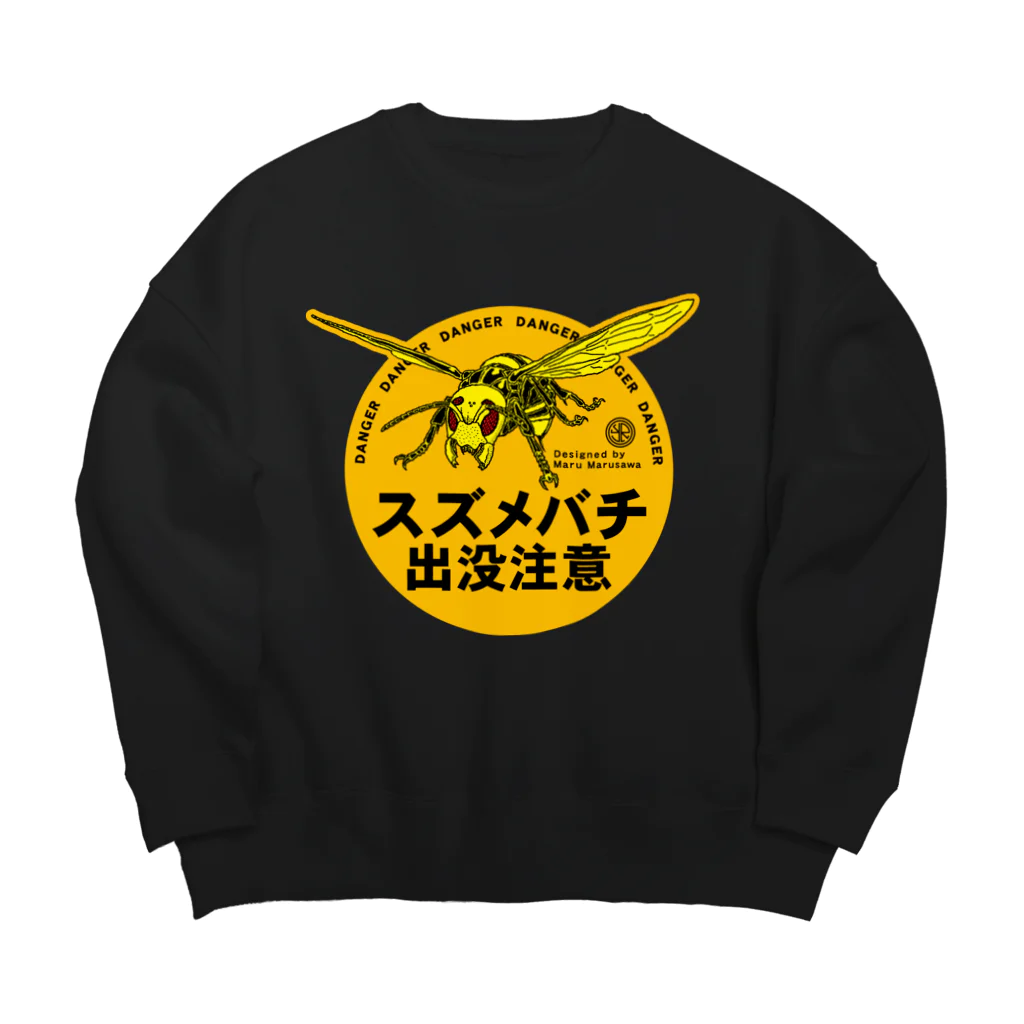 丸沢丸のスズメバチショップの🐝スズメバチ出没注意　ステッカー風🐝 Big Crew Neck Sweatshirt