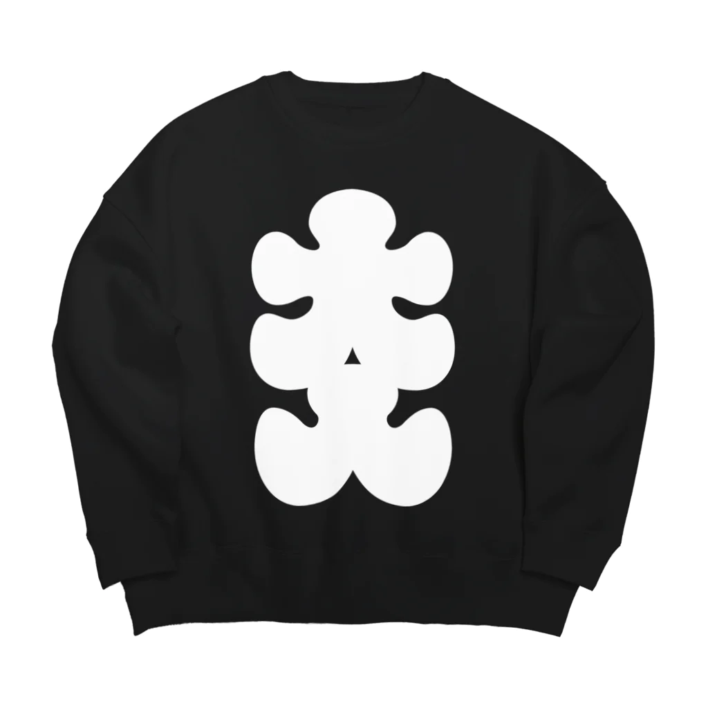 お絵かき屋さんの大入りマーク（白文字） Big Crew Neck Sweatshirt