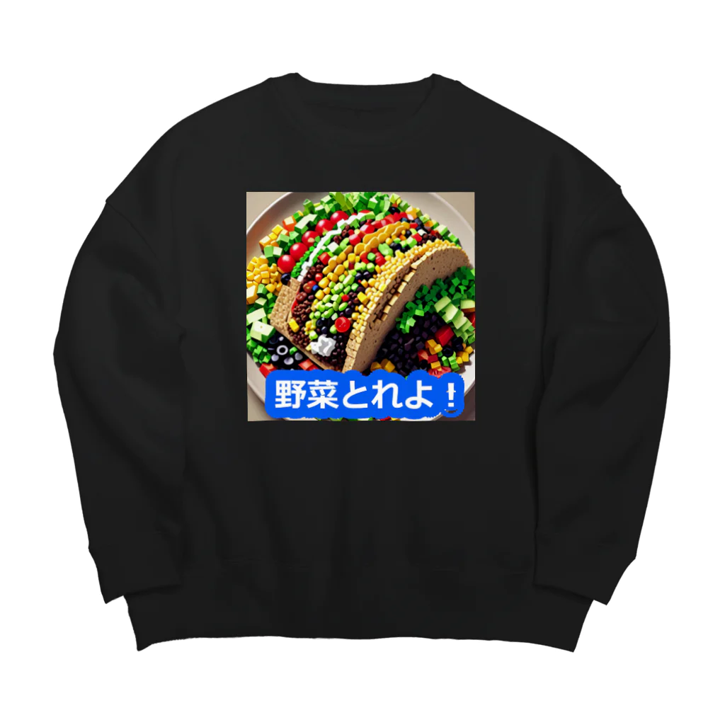 PatriQの野菜とれよベスト Big Crew Neck Sweatshirt