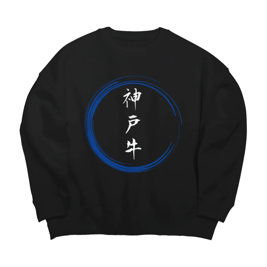 noririnoの神戸牛グッツ Big Crew Neck Sweatshirt