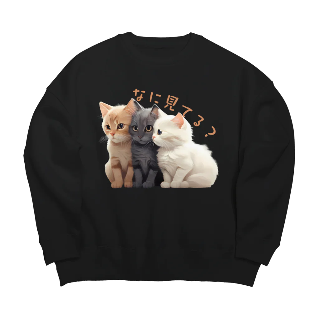 HappyFaceMarketのなに見てるのかな？３匹の子猫 Big Crew Neck Sweatshirt