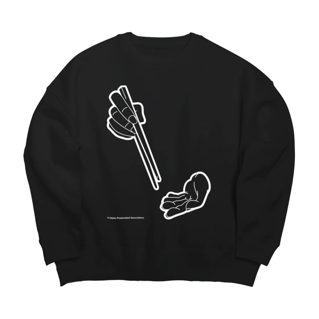 日本ポテトサラダ協会のポテサラの構え Big Crew Neck Sweatshirt