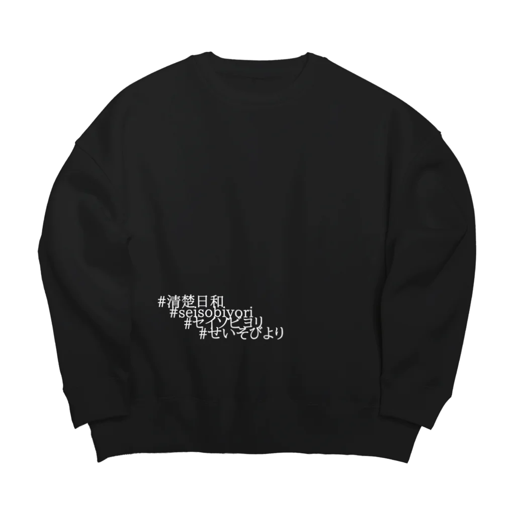 清楚な女子大生の清楚日和 Big Crew Neck Sweatshirt