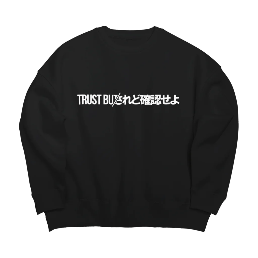 𝙎 𝙇 𝙋 ☻のTRUST BU/れど確認せよ ビッグシルエット【ホワイトロゴ】 ビッグシルエットスウェット