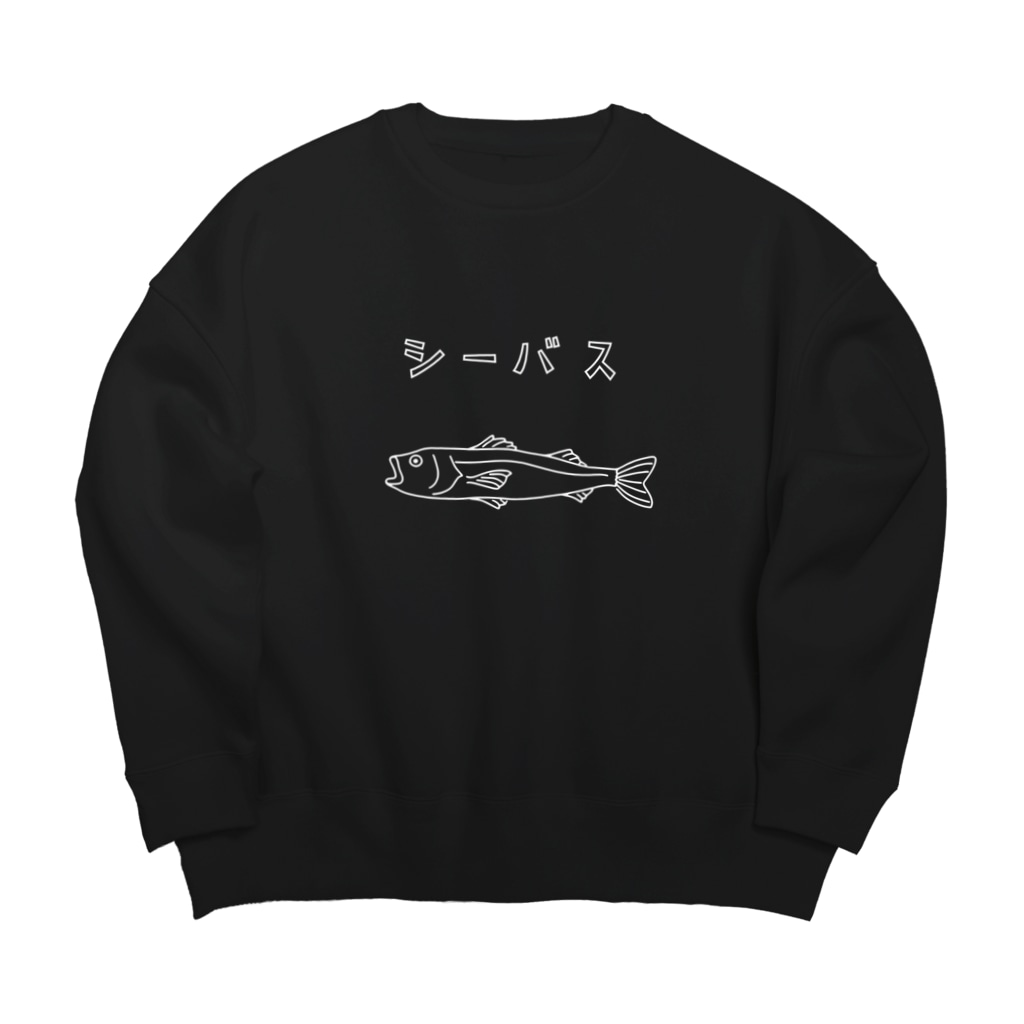 シーバス ゆるい魚イラスト 海 釣り スズキ 黒 Big Crew Neck Sweatshirt By Aliviosta Suzuri