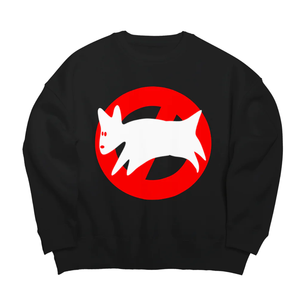 イエネコのヘボ犬出没注意 Big Crew Neck Sweatshirt