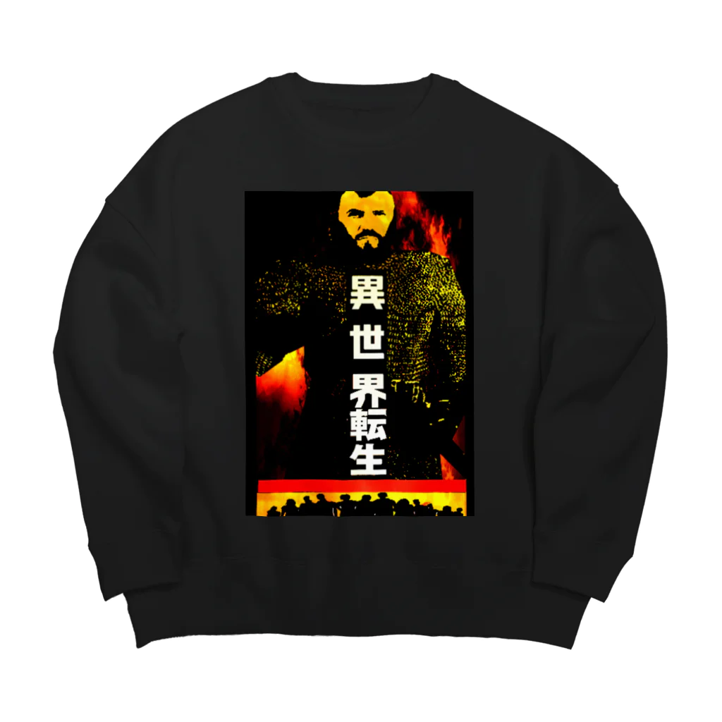 Danke Shoot Coffeeの異世界転生（煉獄） Big Crew Neck Sweatshirt