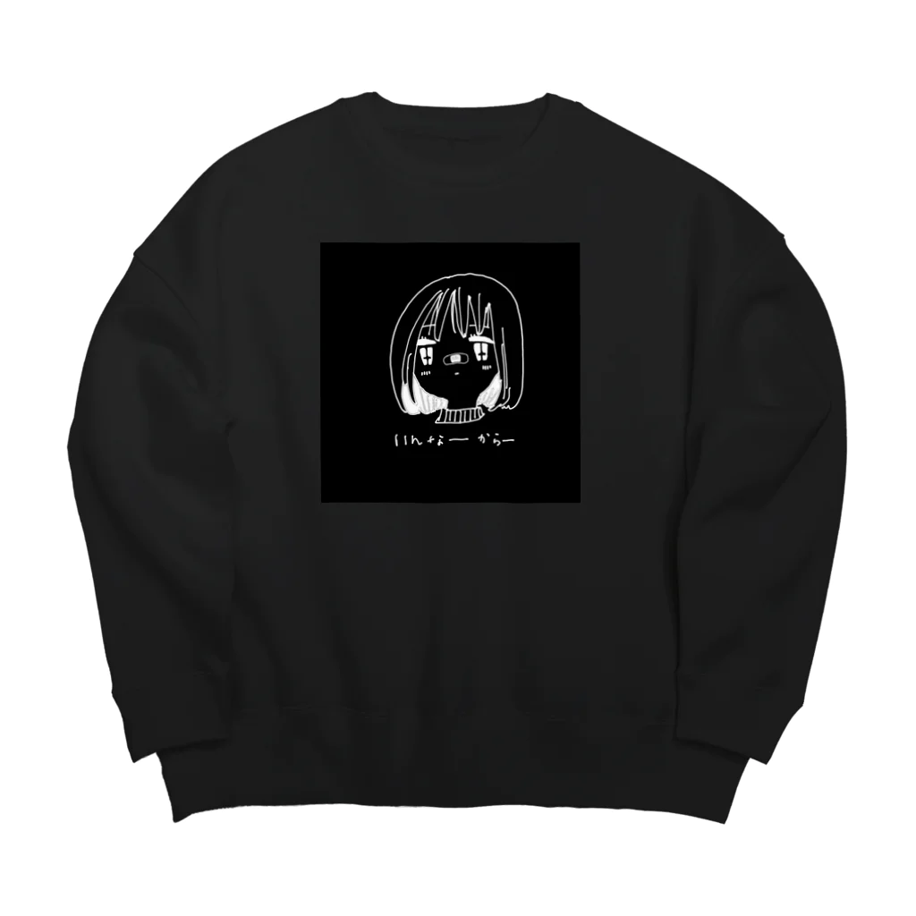 marunomaruのインナーカラーのあの子 Big Crew Neck Sweatshirt