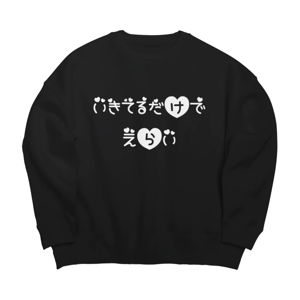 いちごちゃん🍓😽の生きてるだけで偉いよ Big Crew Neck Sweatshirt