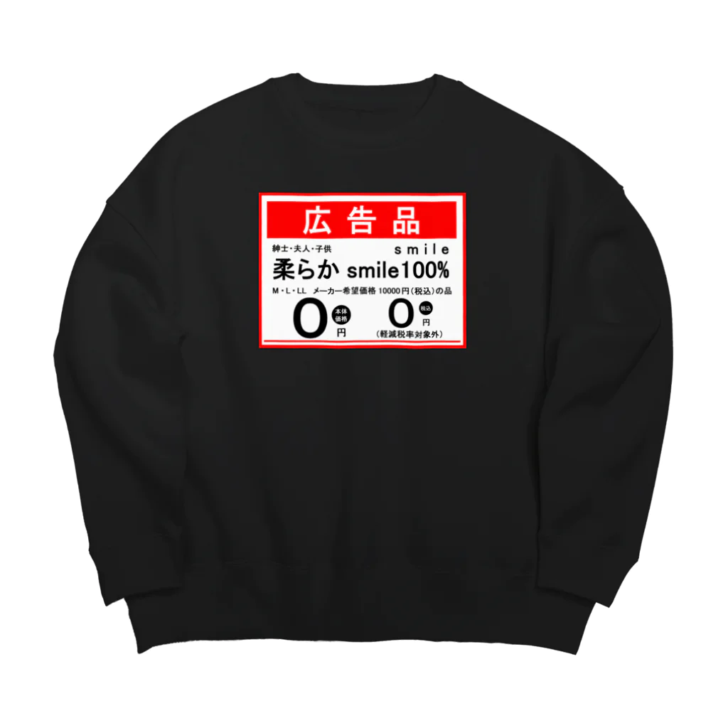 しる猫☆ミ雑貨店の笑顔の大安売り Big Crew Neck Sweatshirt