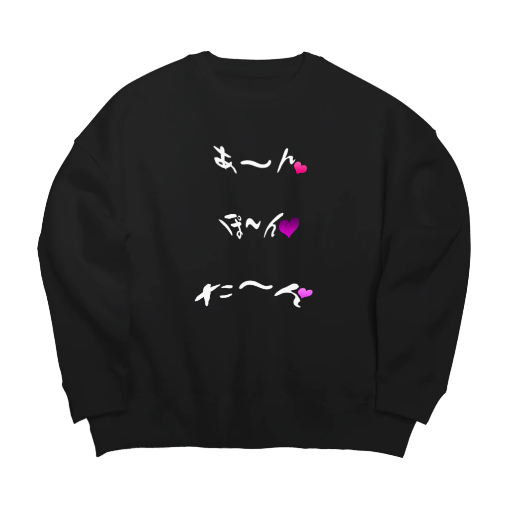 TAKUYA DESIGN WORKSのSEXY あ～ん ぽ～ん た～ん －Font White－ Big Crew Neck Sweatshirt