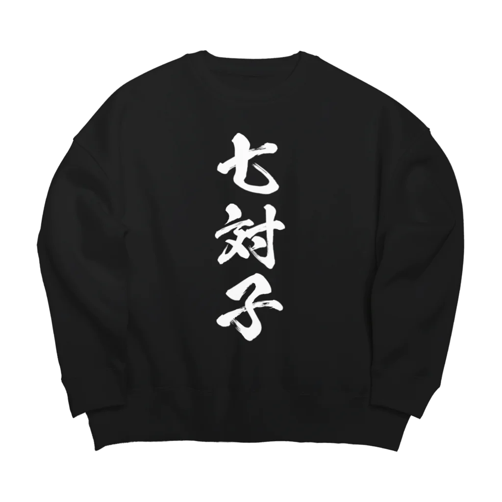 風天工房の七対子（チートイツ）白 Big Crew Neck Sweatshirt