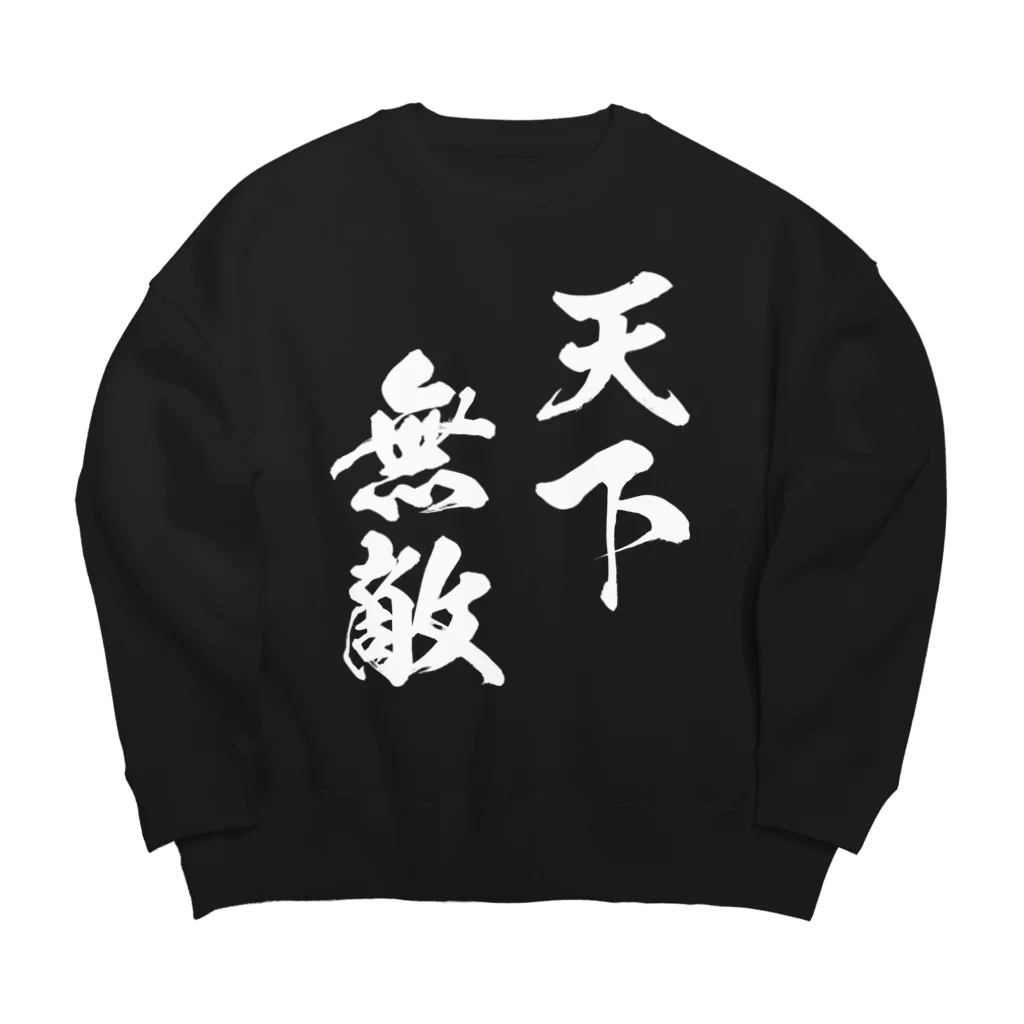 風天工房の天下無敵（白） Big Crew Neck Sweatshirt