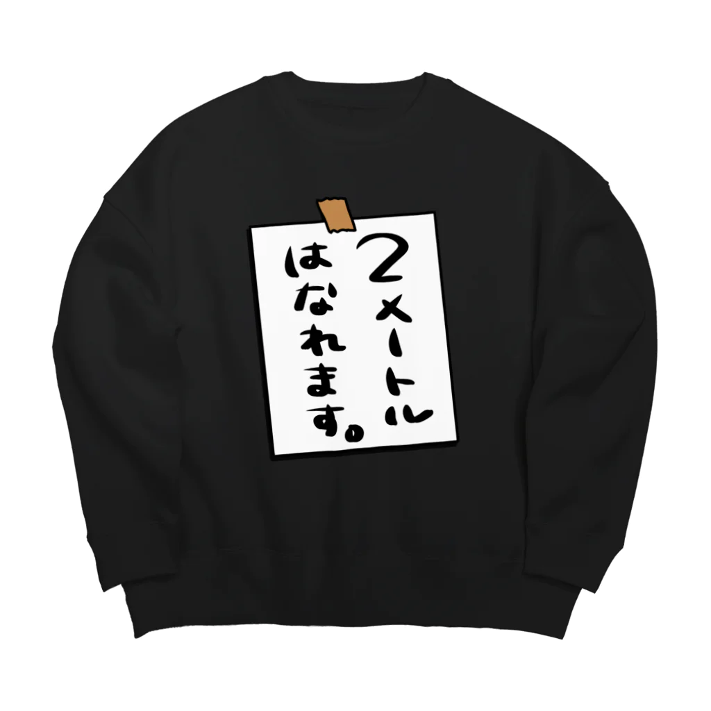 HRDの貼り紙風のやつ Big Crew Neck Sweatshirt