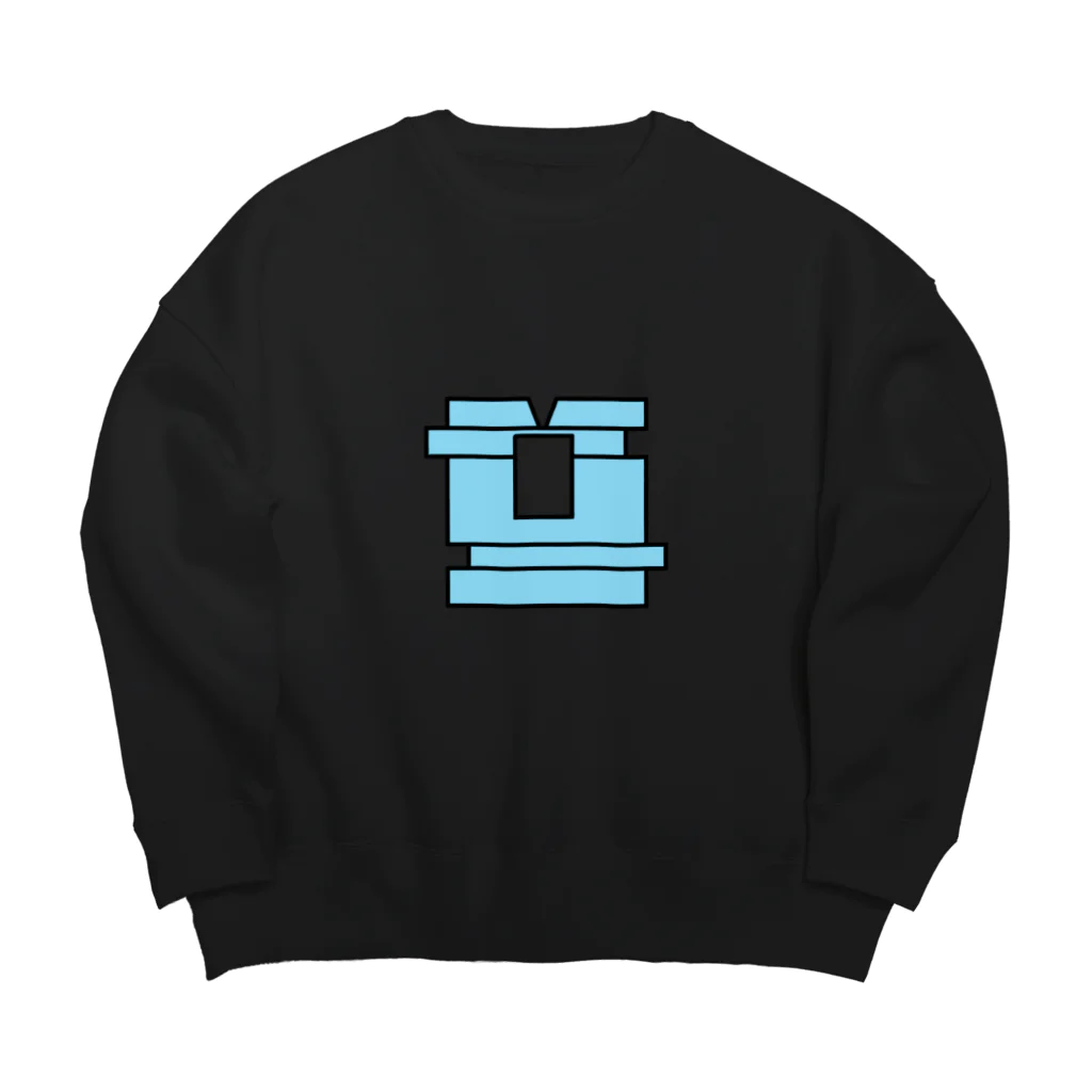 Neonのパンの袋留めたい Big Crew Neck Sweatshirt