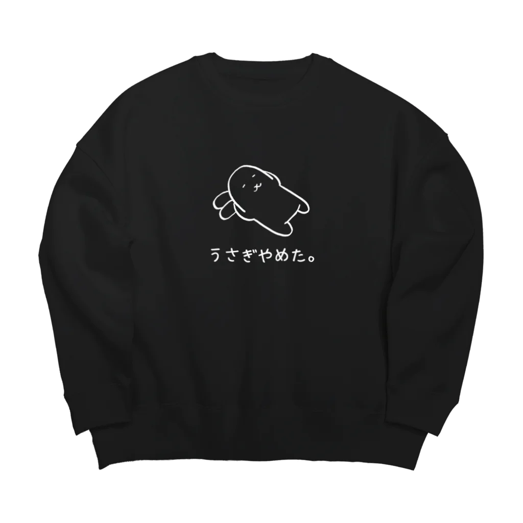 usagino shopのうさぎやめた。（耳まくら白） Big Crew Neck Sweatshirt