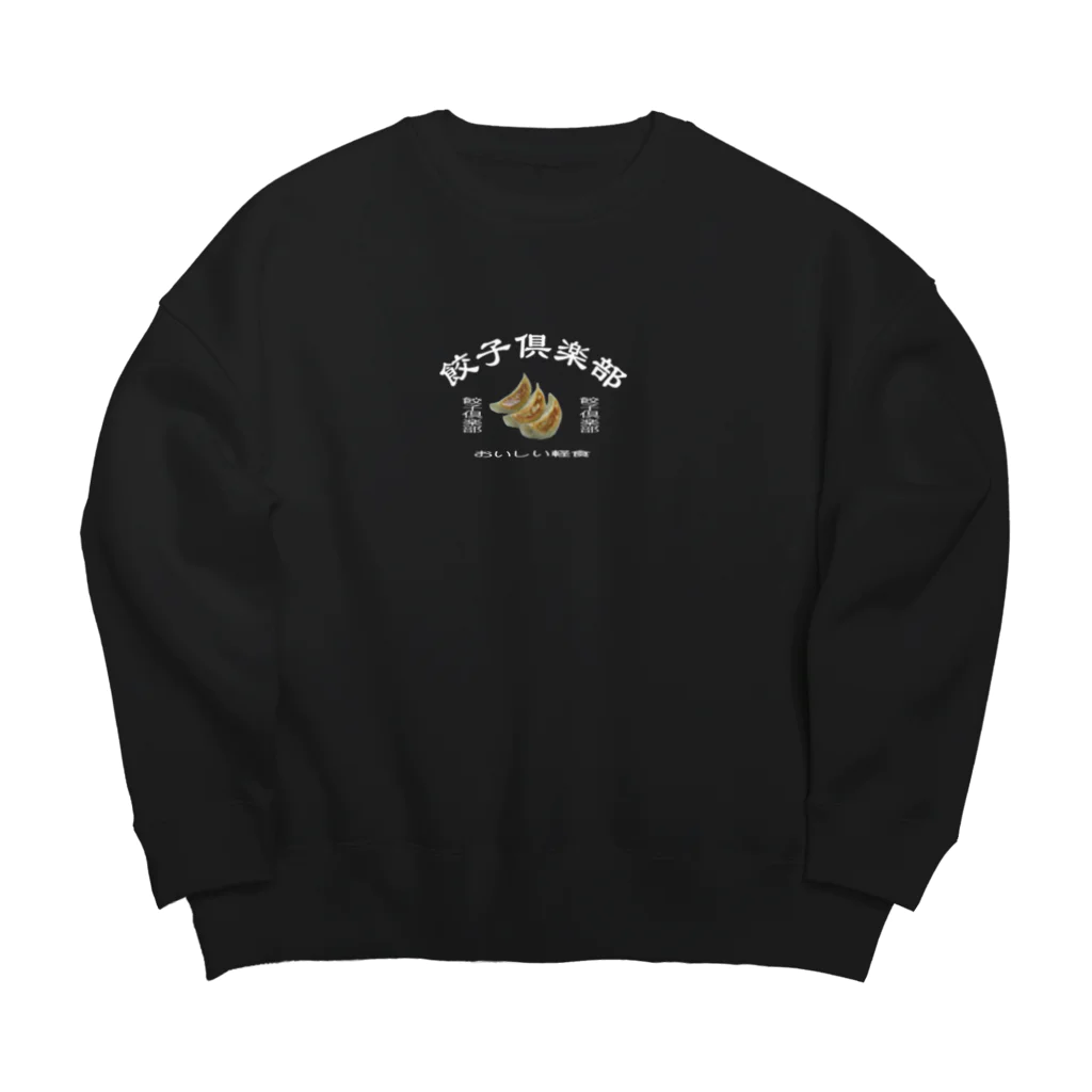 餃子倶楽部の餃子倶楽部 Big Crew Neck Sweatshirt