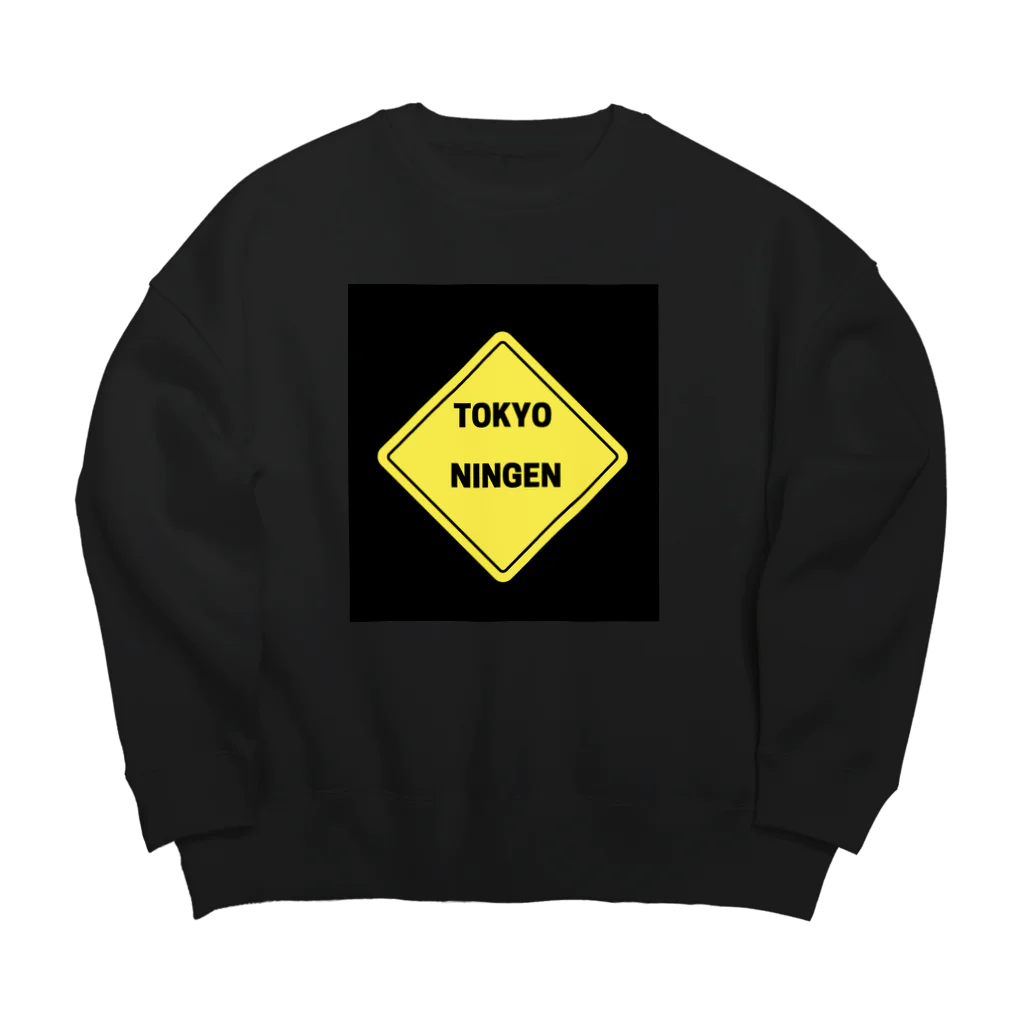 TOKYO NINGEN のTokyo Ningen official net ビッグシルエットスウェット