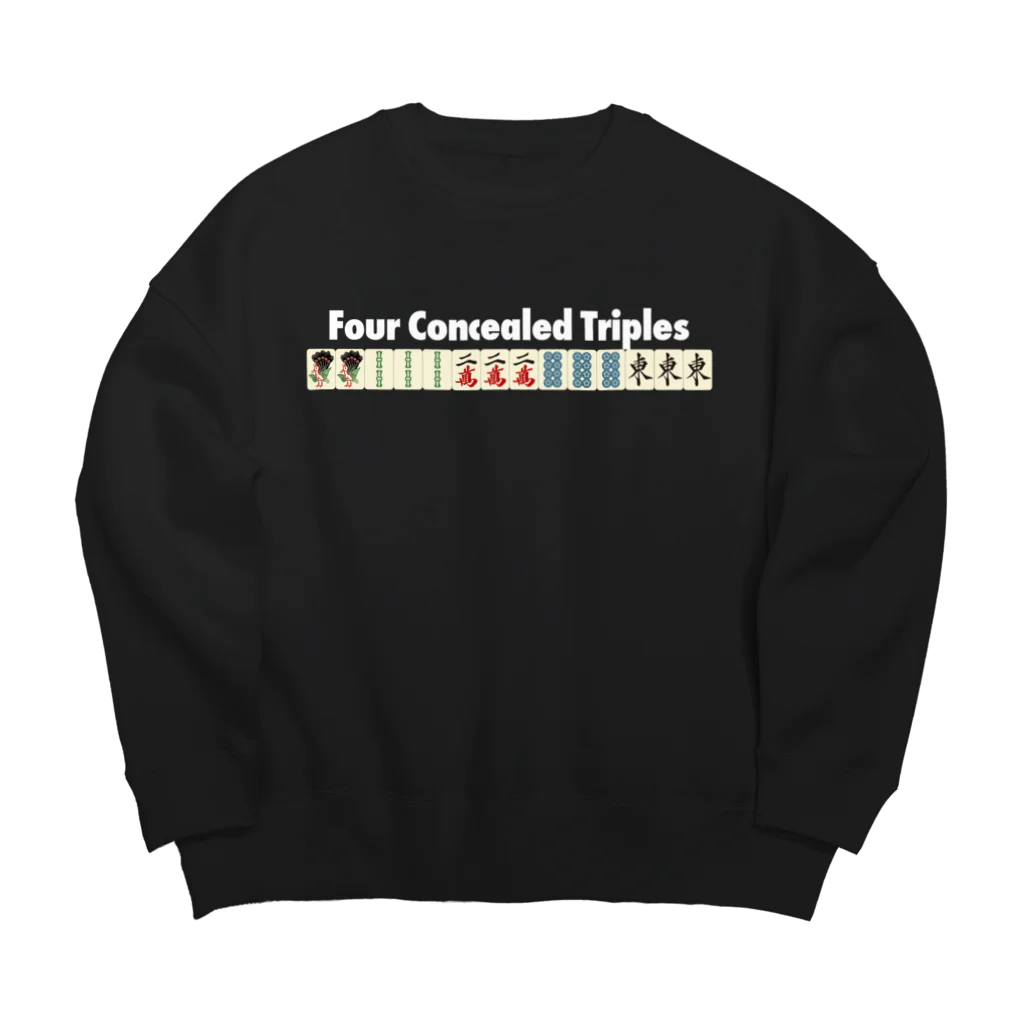 麻雀ロゴTシャツショップ 雀喰 -JUNK-の麻雀の役 Four Concealed Triples -四暗刻- Big Crew Neck Sweatshirt