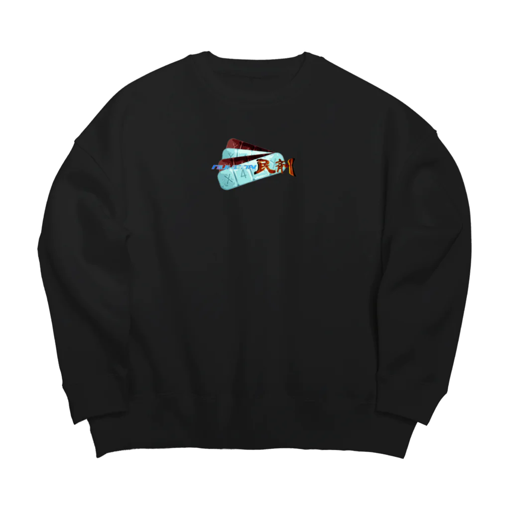 𝔛4𝔄𝔛の【X NUKENAI民剤 X】 #1 Big Crew Neck Sweatshirt