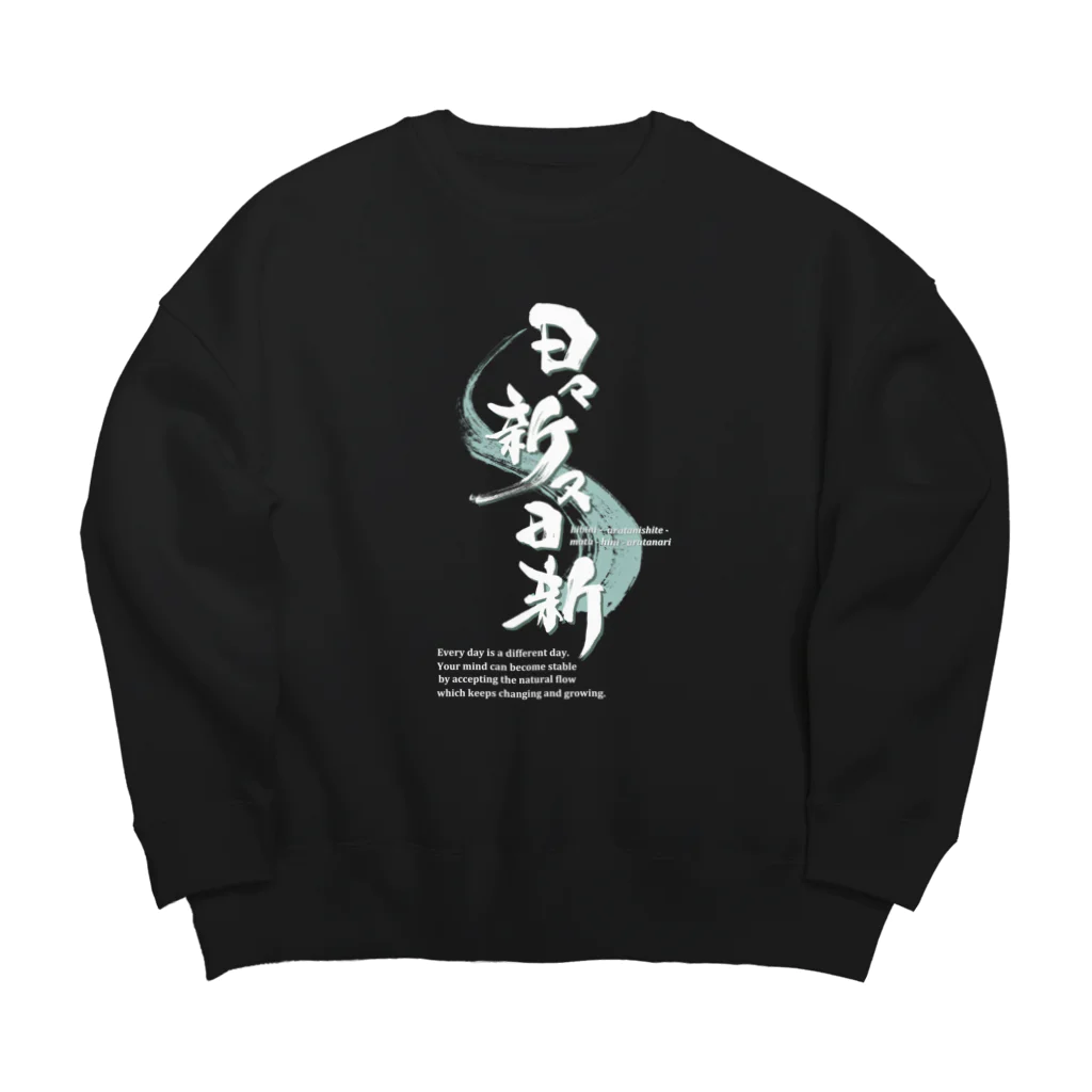 musubibaの日々新又日新-白文字 Big Crew Neck Sweatshirt