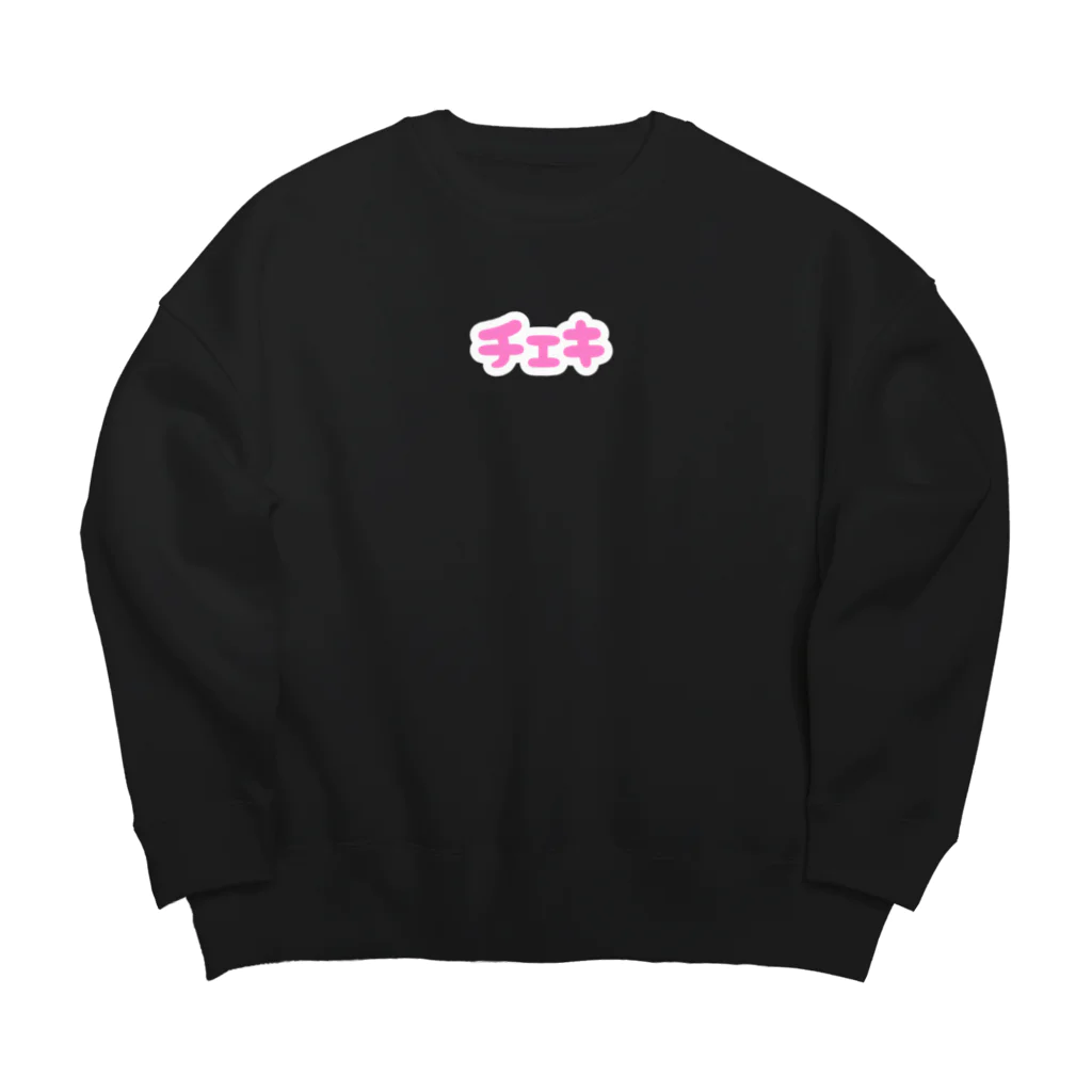 ひ °のぺたしか勝たん🎀💖 Big Crew Neck Sweatshirt