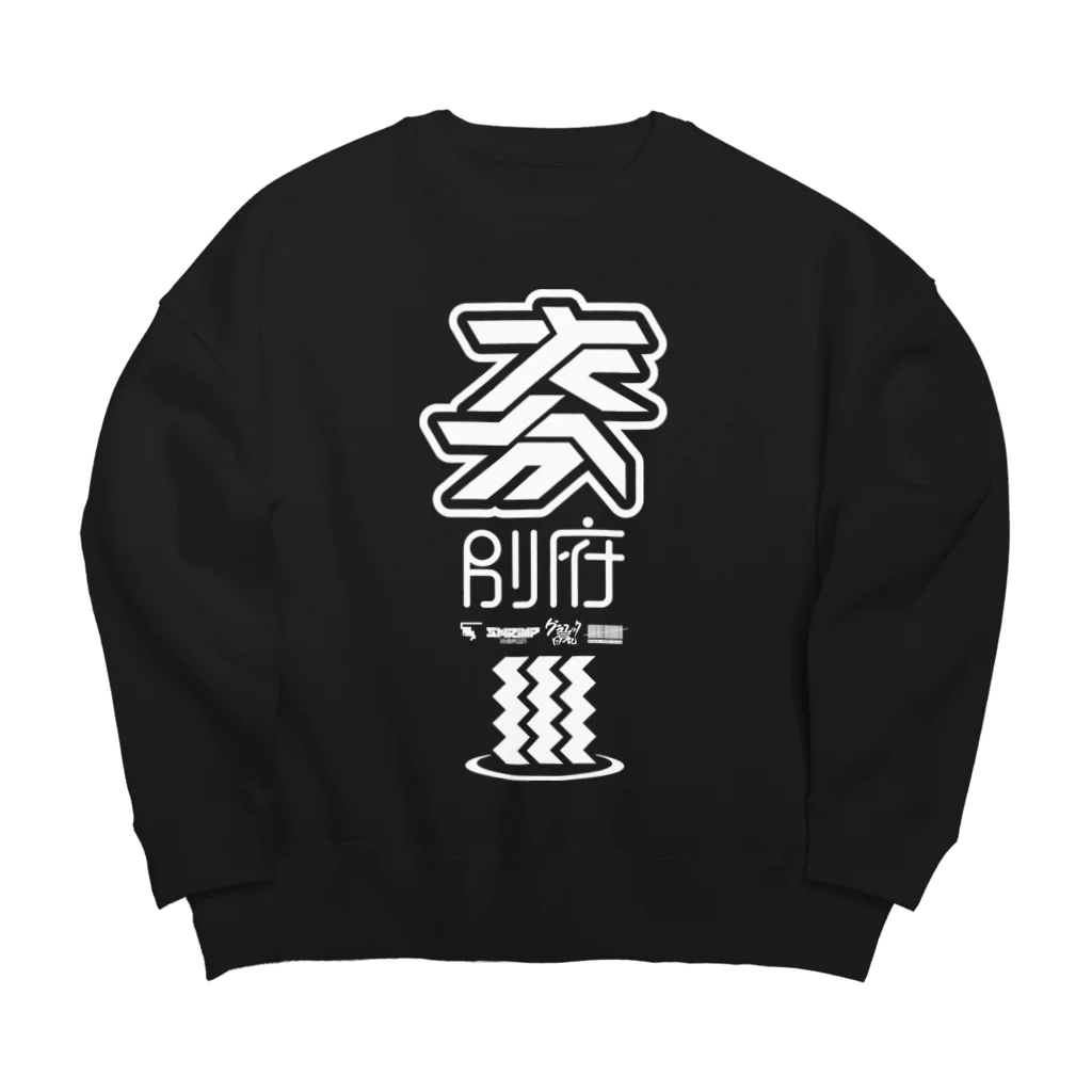 SHRIMPのおみせの「大分 別府」ビッグシルエットスウェット Big Crew Neck Sweatshirt