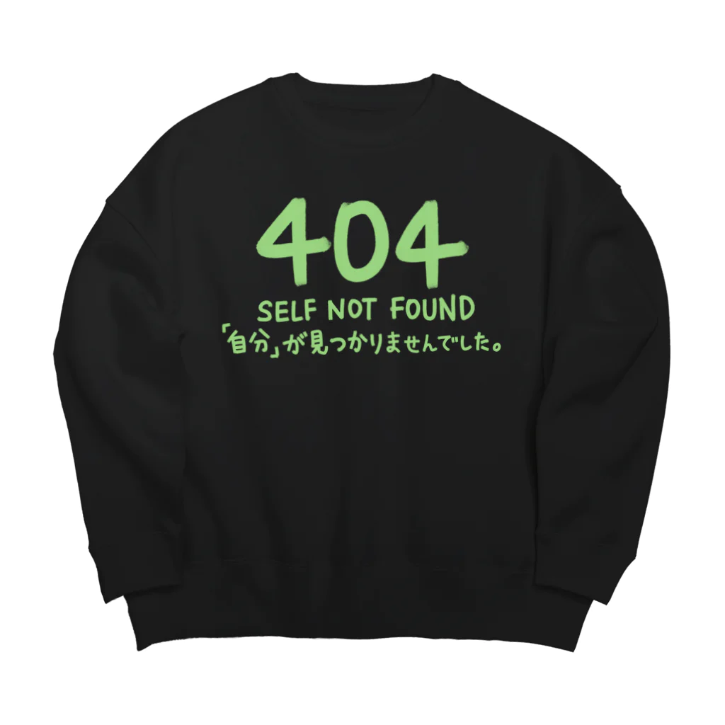 シェリーズワールドのSelf Not Found 404 エラー // 自分が見つかりませんでした。　 Big Crew Neck Sweatshirt