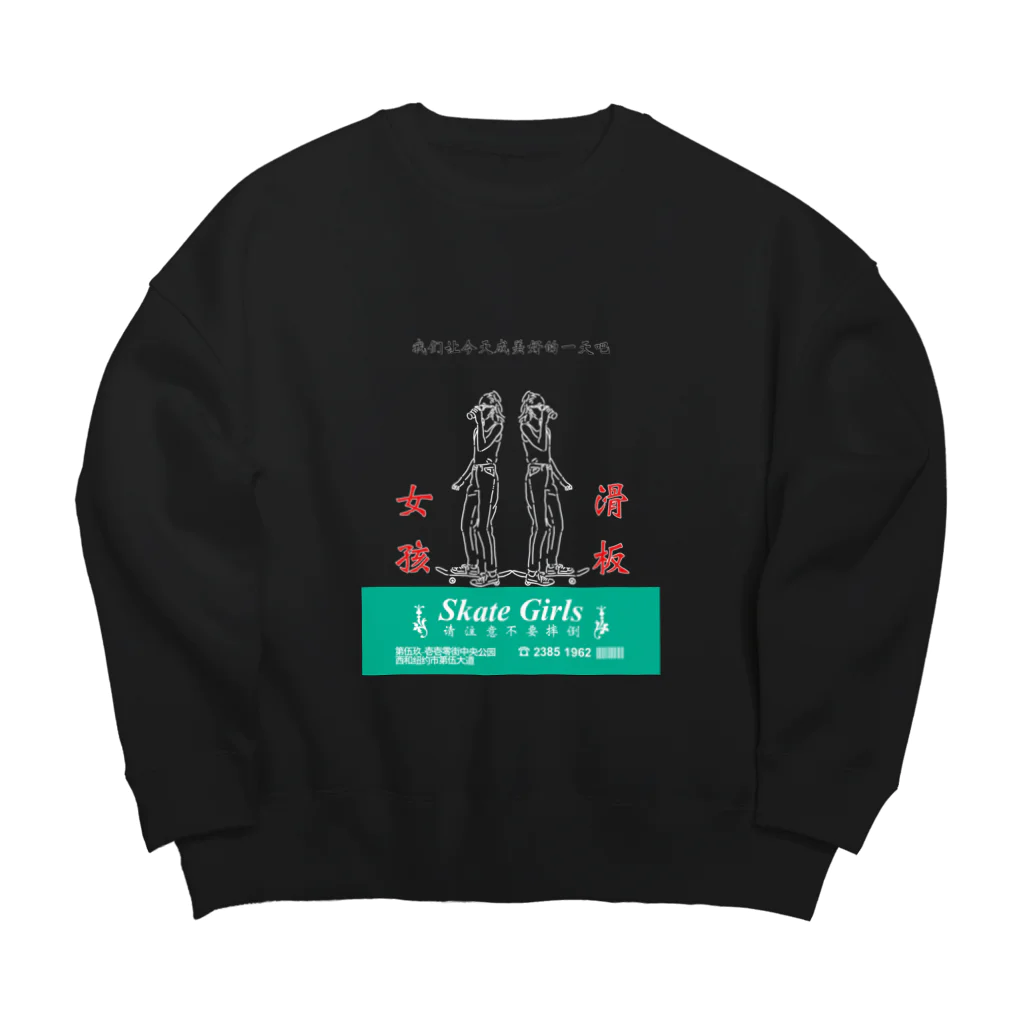 海老の滑板 Big Crew Neck Sweatshirt