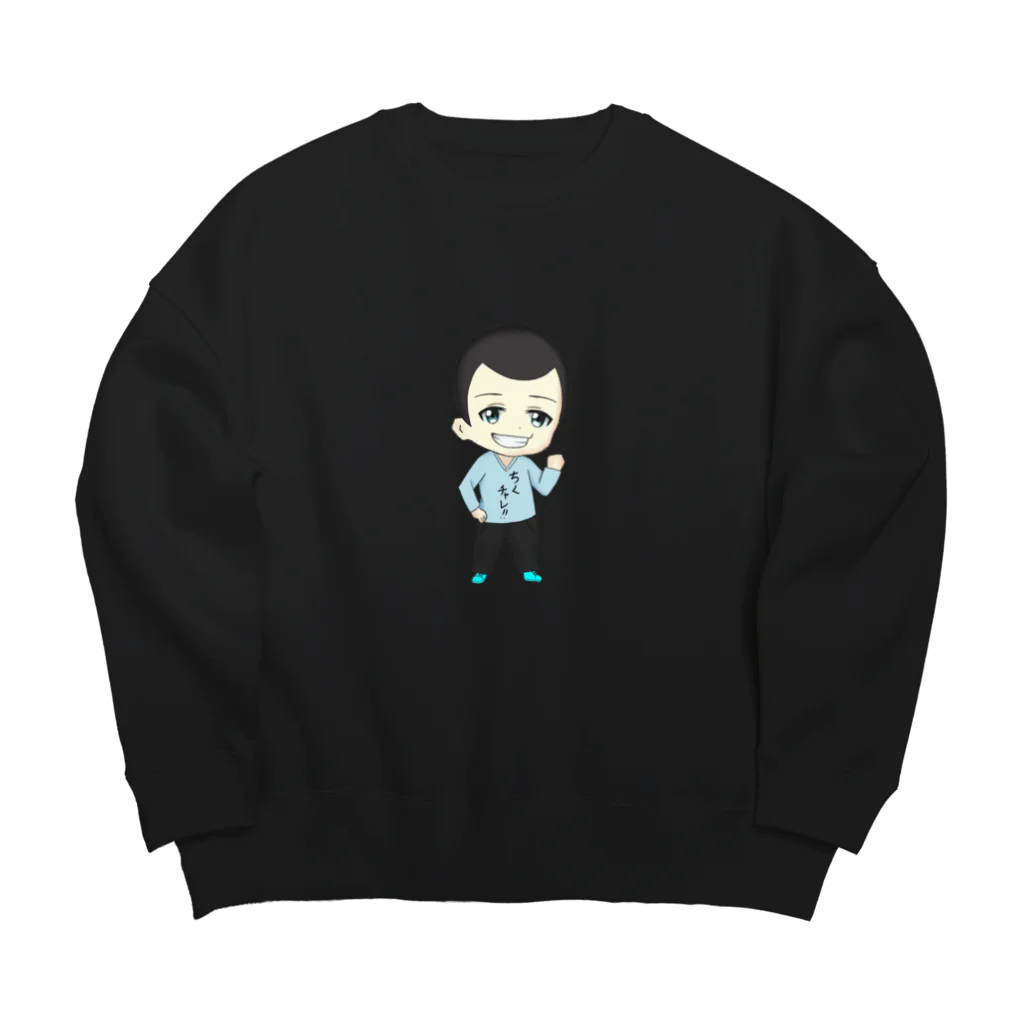 ちくのぼのLet's ちくチャレスウェット Big Crew Neck Sweatshirt